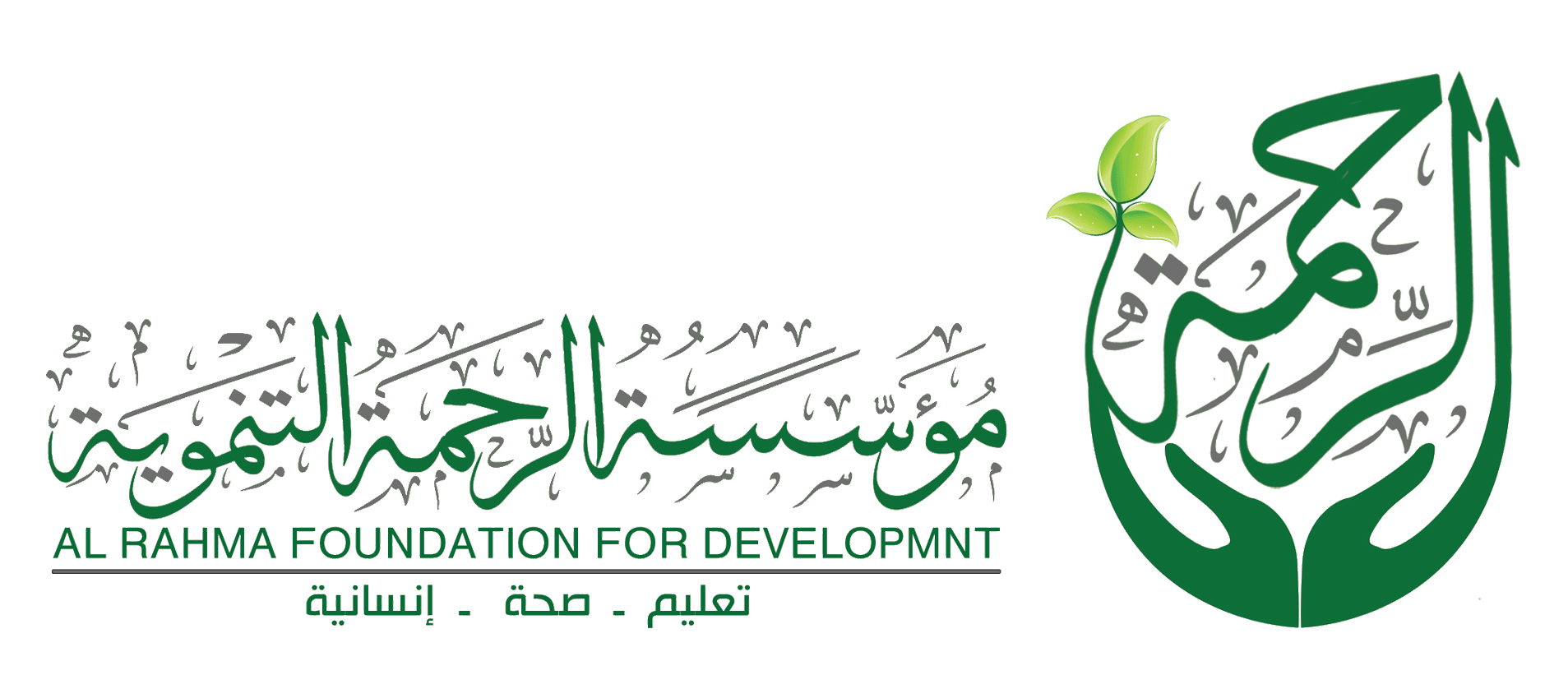 مؤسسة الرحمة للتنمية